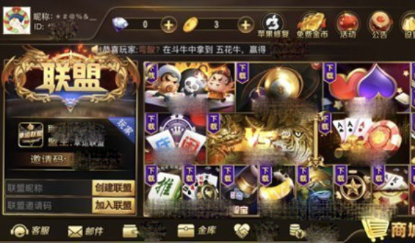 顶级棋牌最新版