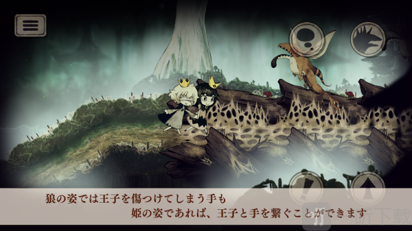 说谎公主与失明王子