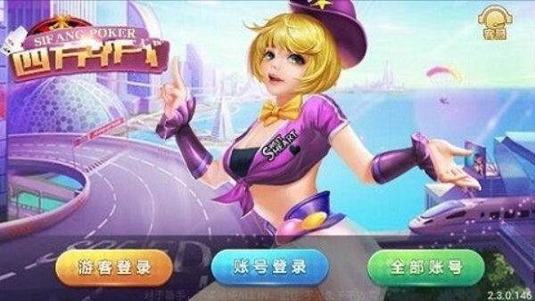 四方棋牌正式版