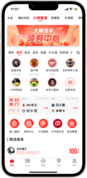 中国福利彩票app
