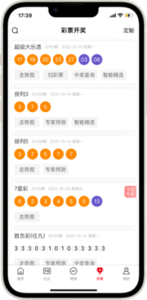 中国福利彩票app