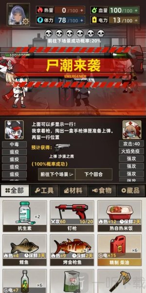 我在末日搜打撤