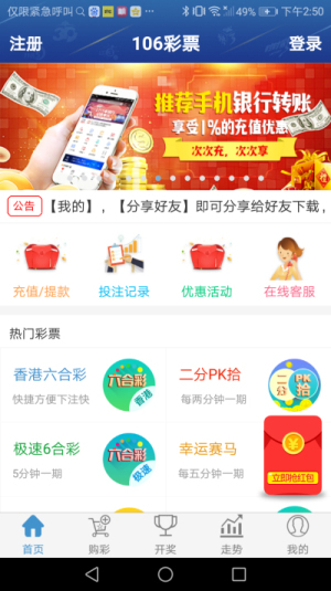 中国福利彩票快乐8app