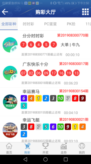 中国福利彩票快乐8app