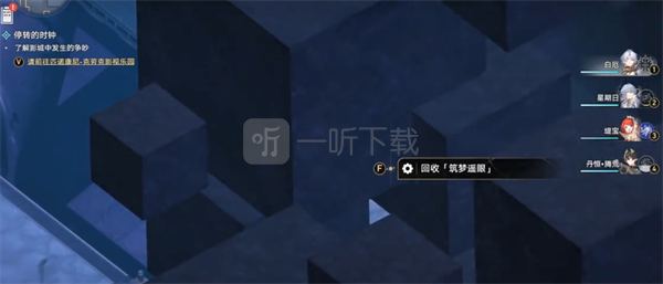 崩坏星穹铁道橡木鸣蛀之梦三个探索成就获取攻略