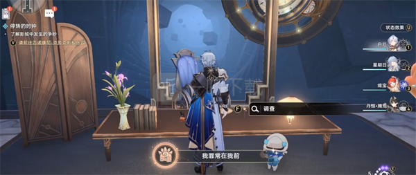 崩坏星穹铁道橡木鸣蛀之梦三个探索成就获取攻略