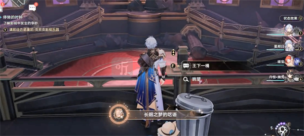 崩坏星穹铁道橡木鸣蛀之梦三个探索成就获取攻略