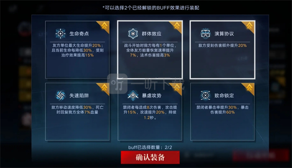 无期迷途数据间隙L1-4～6玩法攻略