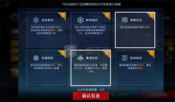 无期迷途数据间隙L1-4～6玩法攻略