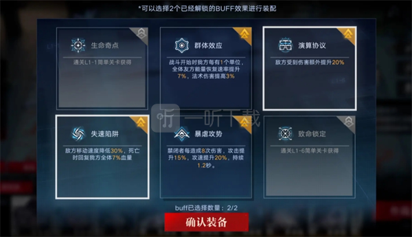 无期迷途数据间隙L1-4～6玩法攻略