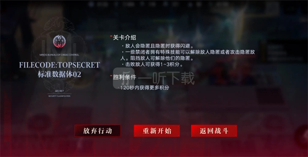 无期迷途数据间隙L1-1～3玩法攻略