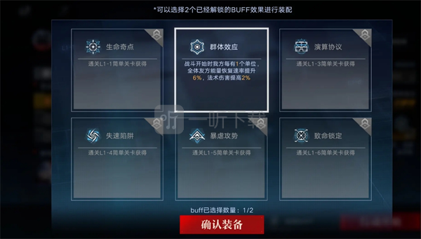 无期迷途数据间隙L1-1～3玩法攻略