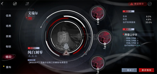 无期迷途数据间隙L1-1～3玩法攻略