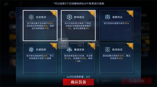 无期迷途数据间隙L1-1～3玩法攻略