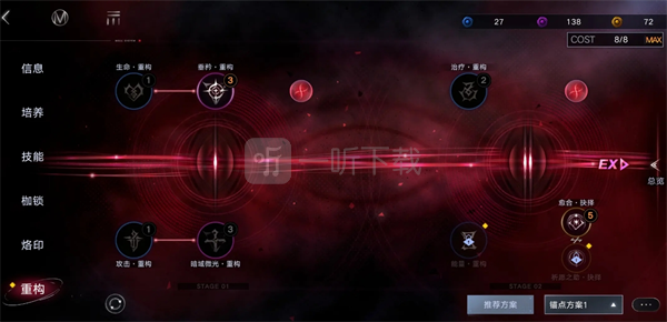 无期迷途数据间隙L1-1～3玩法攻略