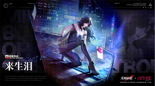 无期迷途来生泪技能详解