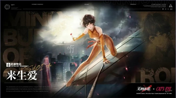 无期迷途来生爱技能详解