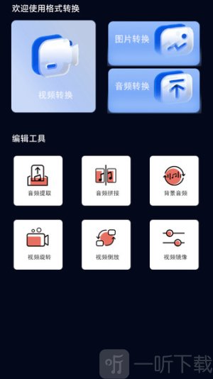 媒体全能播放器