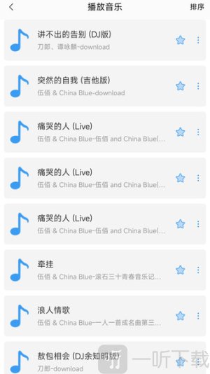 媒体全能播放器