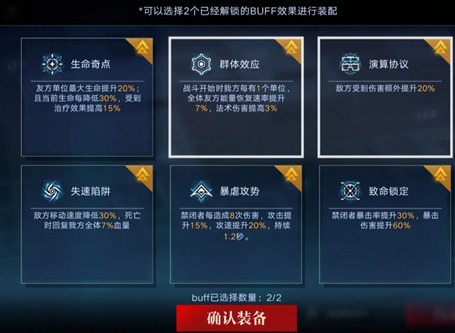 无期迷途数据间隙L1-4~6玩法攻略 最佳队伍搭配与技巧