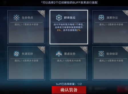 无期迷途数据间隙L1-1～3玩法攻略 最佳队伍搭配与技巧