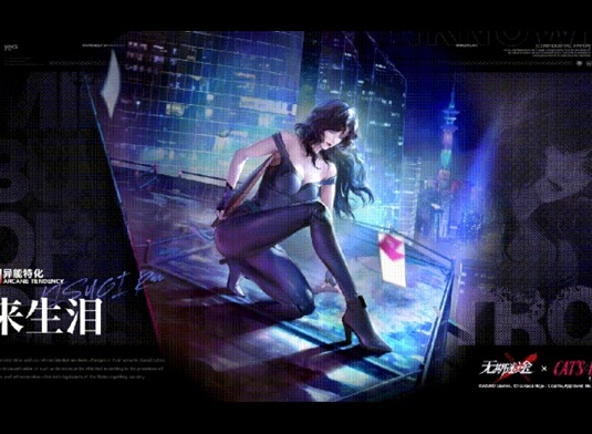 无期迷途来生泪技能解析 详细属性与使用技巧