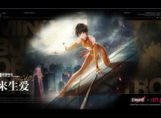 无期迷途来生爱技能解析 详细属性与使用技巧