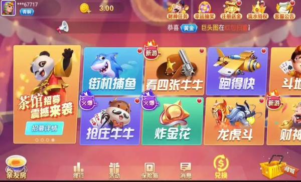 豪利棋牌最新版