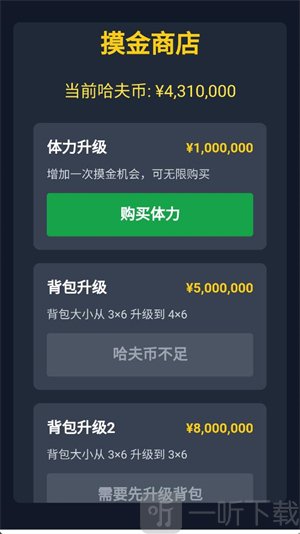 三角洲摸金模拟器