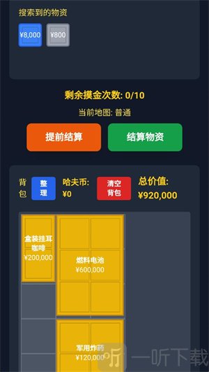 三角洲摸金模拟器