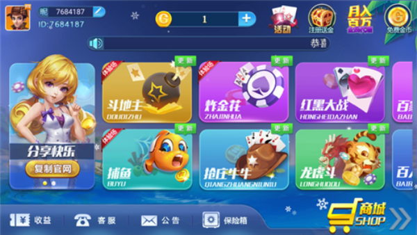 万赢棋牌2017旧版