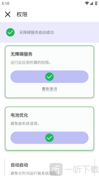 林耀自动连点器