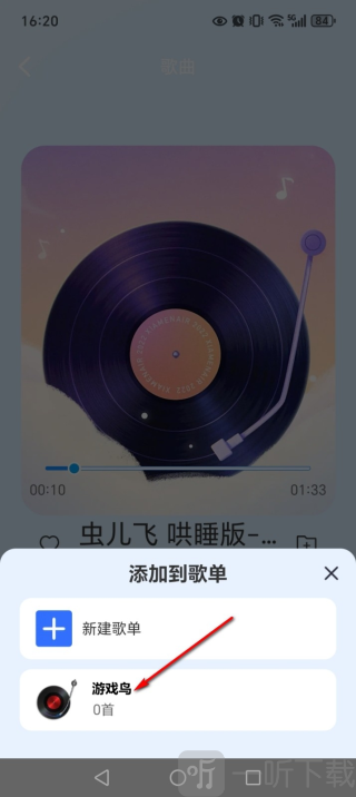 全免歌曲播放器