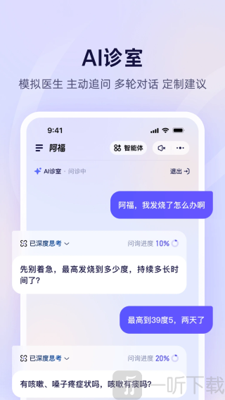 蚂蚁阿福