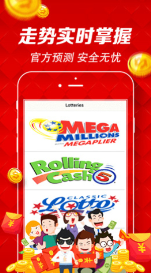 中国体育彩票app