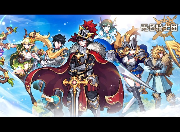 无名骑士团资源篇