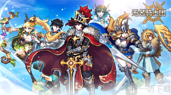 无名骑士团各职业符文推荐