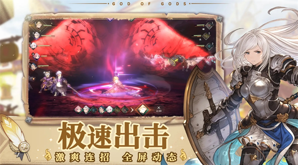 众神之神2026兑换码大全一览