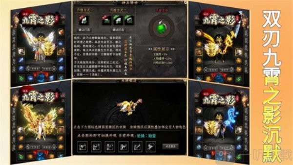 双刃九霄之影沉默