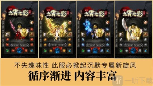 双刃九霄之影沉默