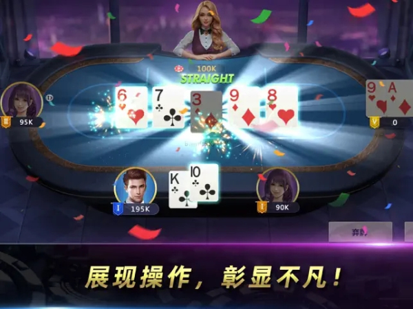 欢乐赢三张牌官方正版手游