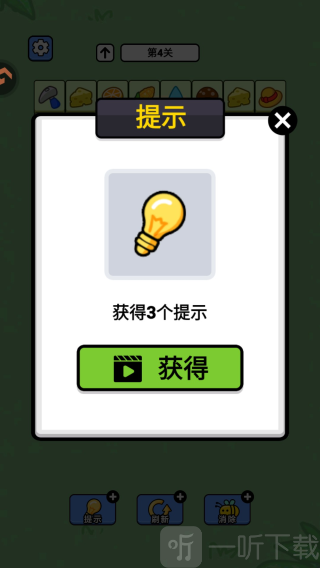 连连看达人全民消一消