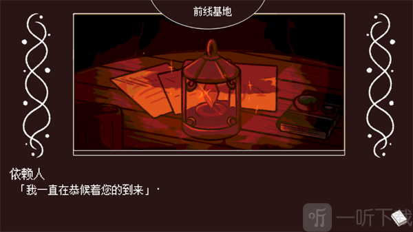 黑色之龙与黄昏之书