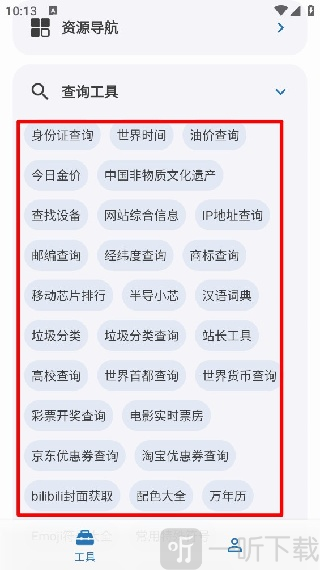 绅士工具箱
