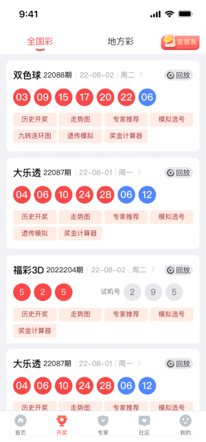 彩虹多多彩票app