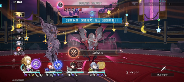 崩坏星穹铁道3.8版本主线boss的两个相关成就攻略