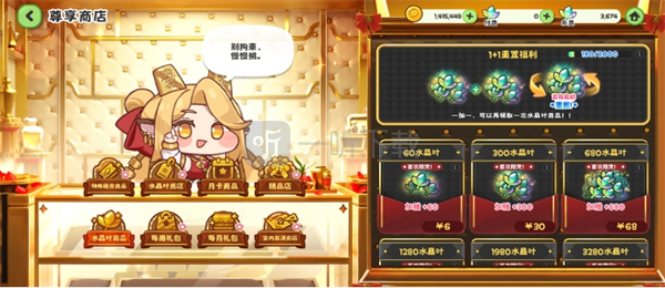 嘟嘟脸恶作剧叶子使用指南