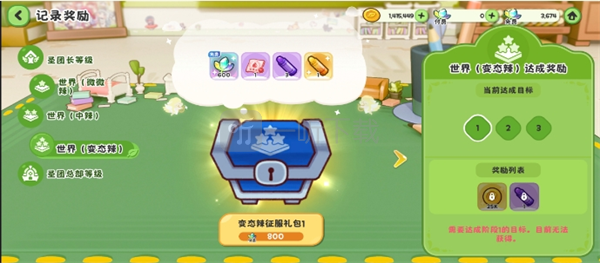 嘟嘟脸恶作剧叶子使用指南