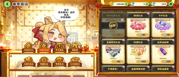 嘟嘟脸恶作剧叶子使用指南