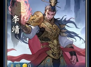 代号妖鬼幻神李靖玩法解析 技能使用技巧介绍